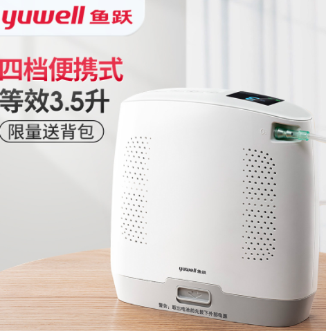 鱼跃(YUWELL)制氧机随身便携氧气机户外高原飞机车载吸氧Spirit-3
