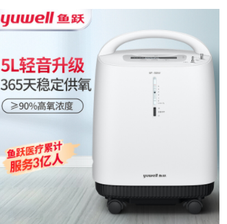 鱼跃制氧机轻音医用5L升氧气机家用老人吸氧机雾化家庭吸氧9F-5BW