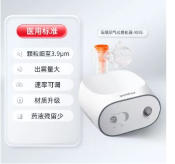 鱼跃雾化机家用儿童专用医用婴儿小儿成人幼儿压缩雾化器新品403S