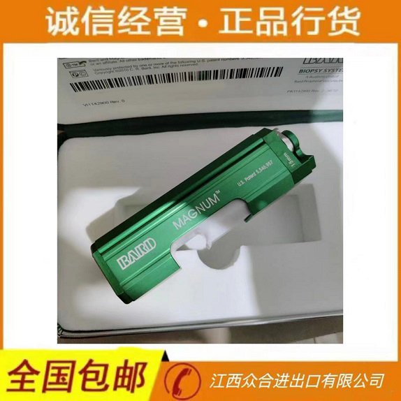 巴德BARD全自动活检枪MG1522 穿刺深度可调 可重复使用