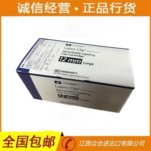 BARD巴德可吸收结扎夹8813可吸收生物夹8886848813