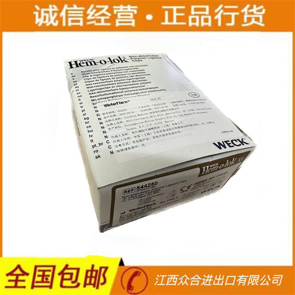 美国泰利福结扎夹544250微克血管夹544240 544230