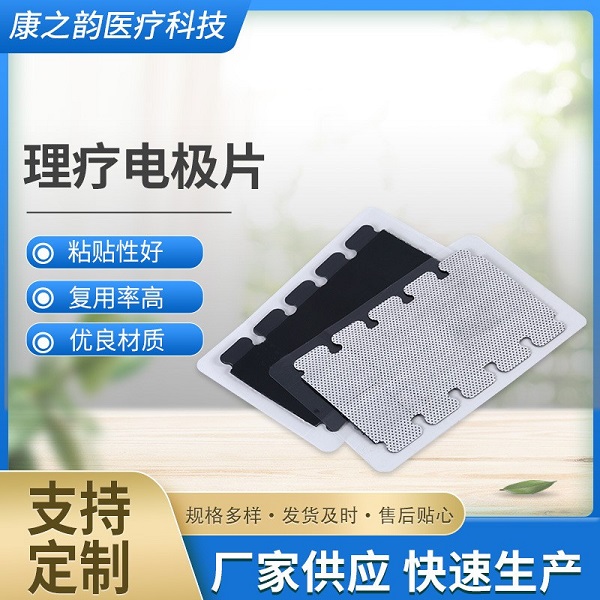 苏吴 无纺布肌电图电极片 神经和肌肉刺激体表导电理疗凝胶电极贴片  23*35mm  13*35mm