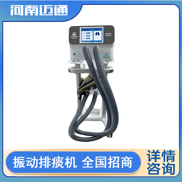 迈通高频振荡排痰机推车款