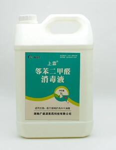 内镜用邻苯二甲醛消毒液