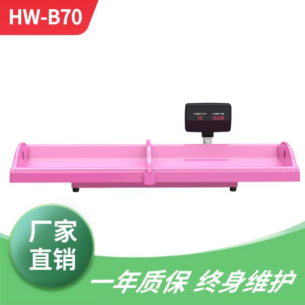 妇幼身长体重体检秤