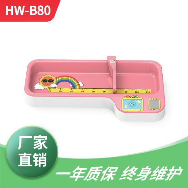 身长体重测量仪
