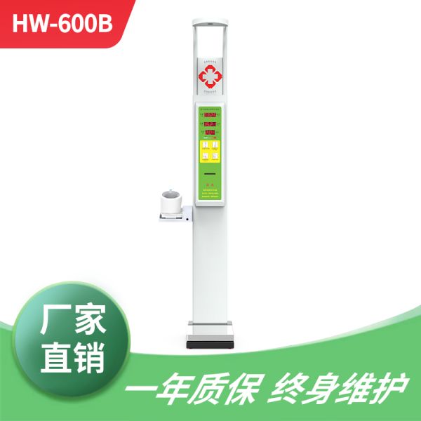 身高体重血压一体机