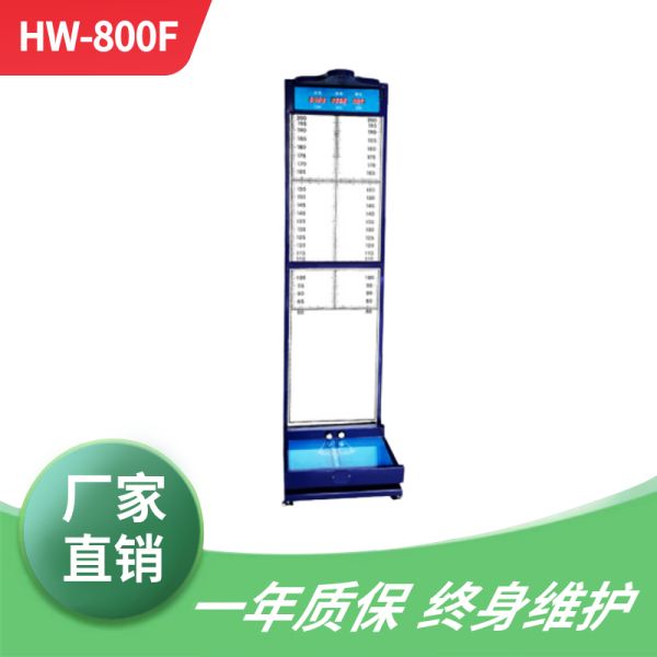 身高体重足长测量仪