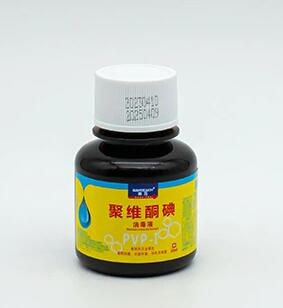 聚维酮碘消毒液