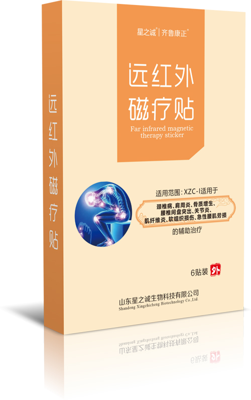 远红外磁疗贴