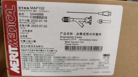 美国麦瑞通  血管成型术用套件 Y阀 MAP152 Merit 血管介入耗材