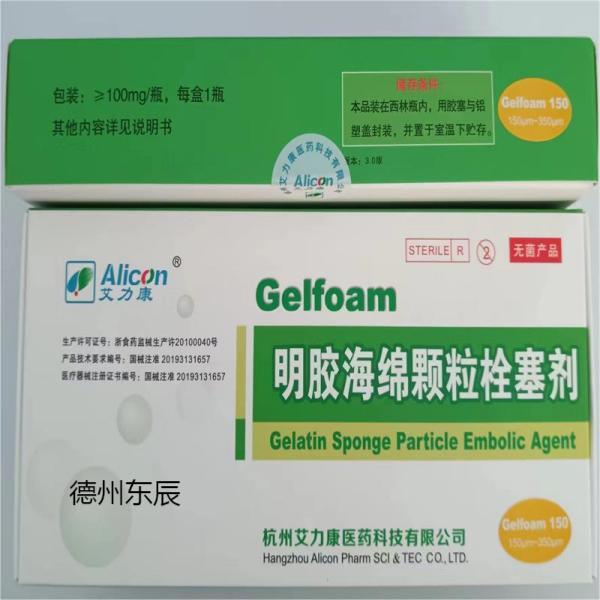 艾力康  PVA  150um-350um  明胶海绵颗粒栓塞剂