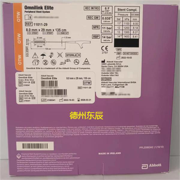 雅培 Abbott 外周支架系统 8.0mm*29mm  11011-29