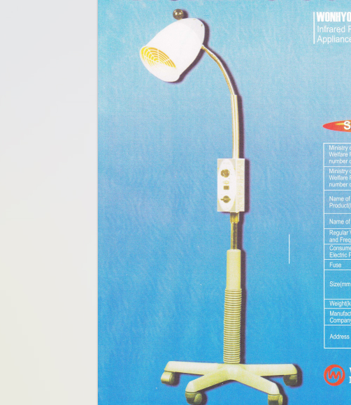 韩国元晓 红外辐射治疗仪 IRH-3100   韩国红外辐治疗仪