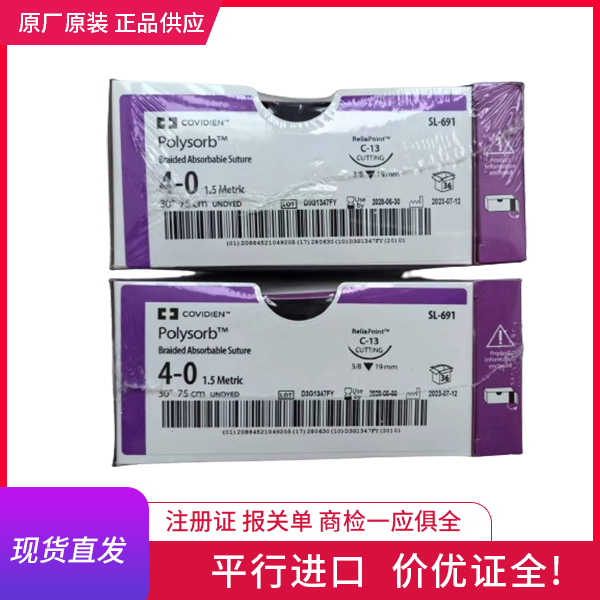 美容医疗缝合线/可吸收缝合线