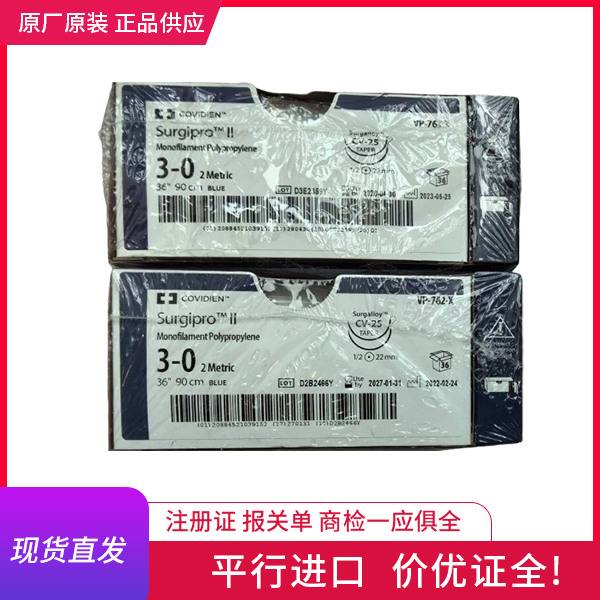 非吸收性单股聚丙烯缝线