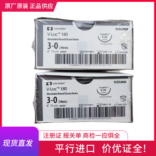 可吸性收缝合线