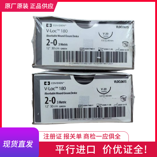 可吸外科收缝合线