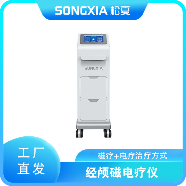 经颅磁电疗仪经颅磁刺激仪经颅磁治疗仪