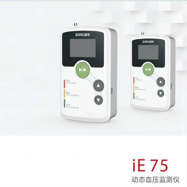 中旗 动态血压监测仪 iE75