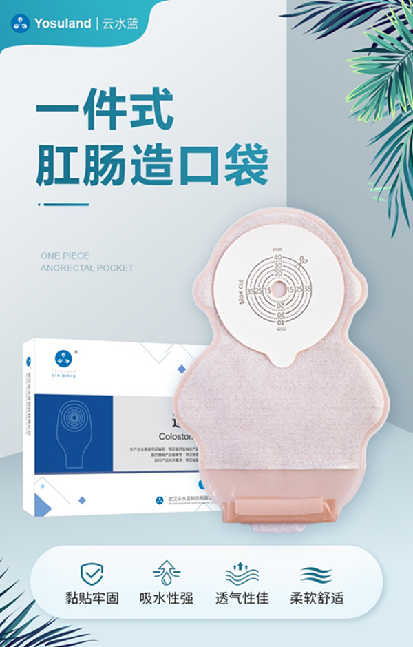 1104造口袋