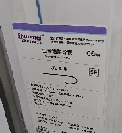 血管造影导管