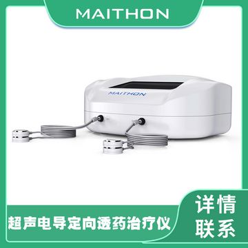 迈通超声电导定向透药治疗仪DJ-Q7