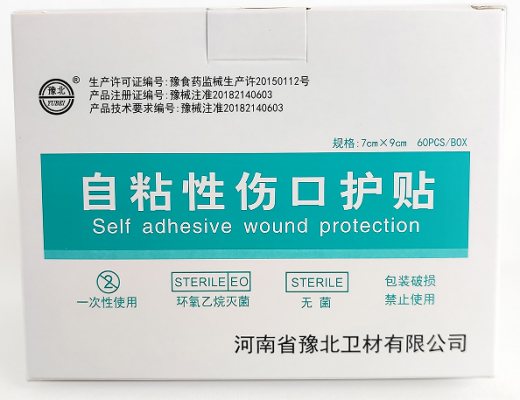 自粘性伤口敷贴