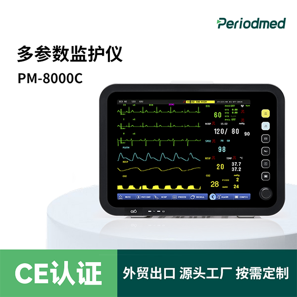 外贸出口,可定制 可贴牌  多参数监护仪PM-8000C