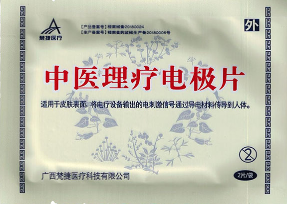 中医理疗电极片