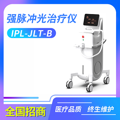 带三证的强脉冲光治疗仪研发于一体