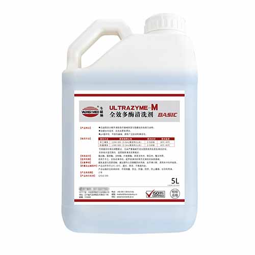 韦格纳全效多酶清洗剂BASIC