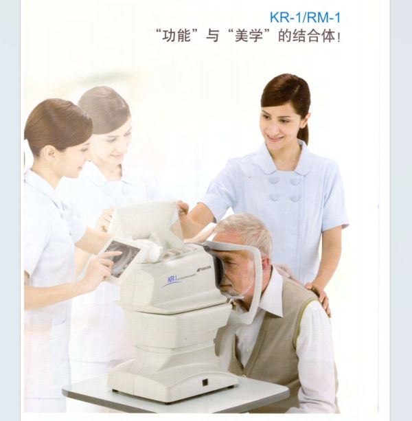 日本拓普康TOPCON 全自动电脑验光仪RM-1