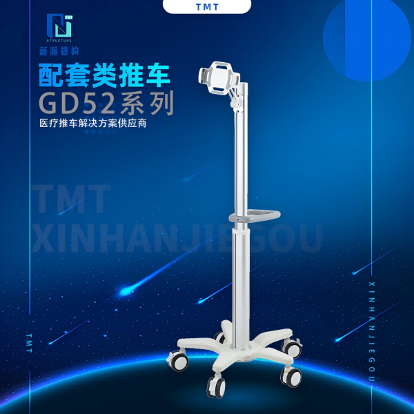 GD52系列配套类推车