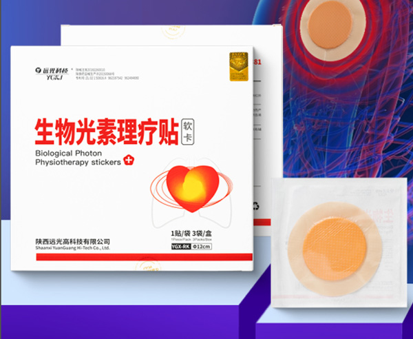 陕西远光生物光素理疗贴