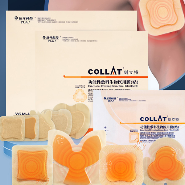 刻立特功能性敷料生物医用膜YGM-AWC/功能性敷料生物医用贴/溃疡敷料