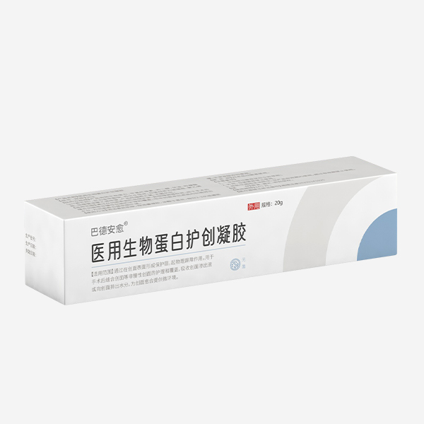 巴德安愈医用生物蛋白护创凝胶20g 医用生物蛋白护创敷料
