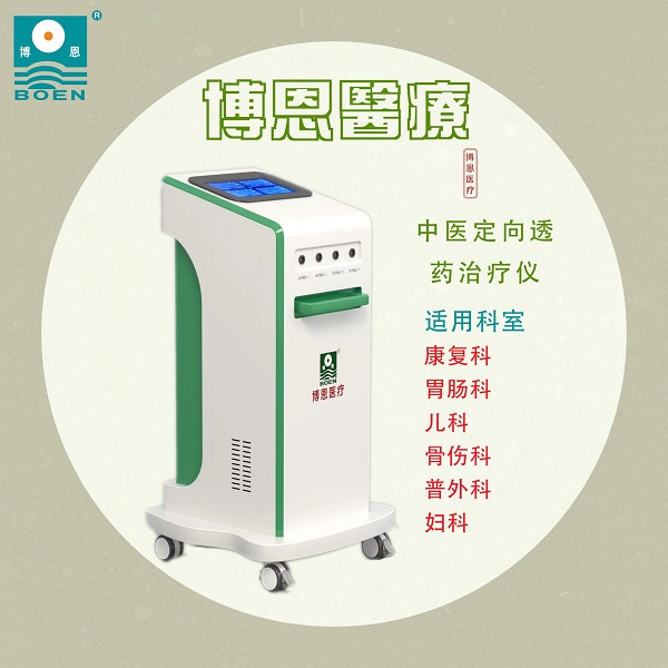 中医定向透药治疗仪/定向透药仪/离子药物导入仪/药物透入治疗仪