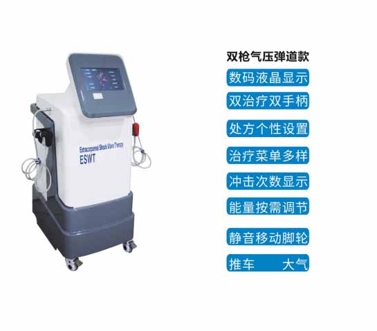 河南国健气压弹道式体外冲击波治疗仪GJT-CJB-II