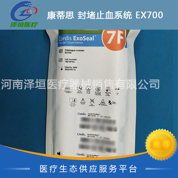 康蒂思 封堵止血系统 EX700 股动脉穿刺闭合 血管鞘引导器