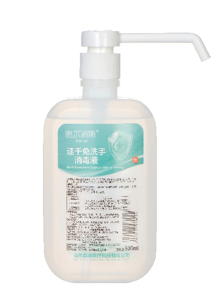 速干免洗手消毒液