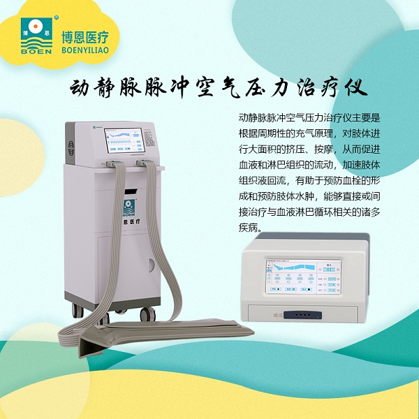 空气压力波治疗仪 空气压力治疗仪