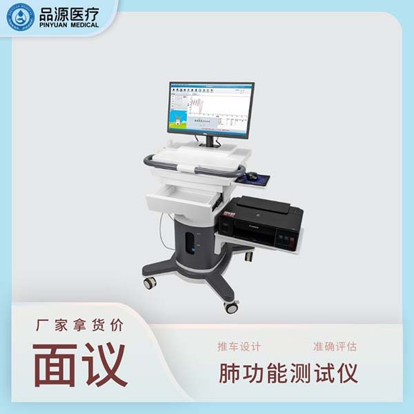 肺功能测试仪品源LUD-V3精美检测报告医院体检呼吸内科胸科