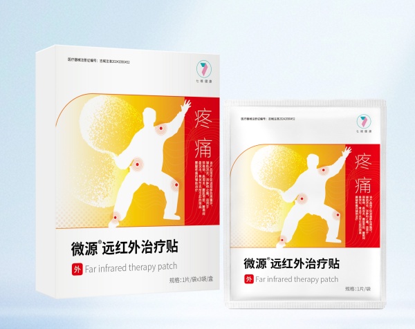 微源?远红外治疗贴