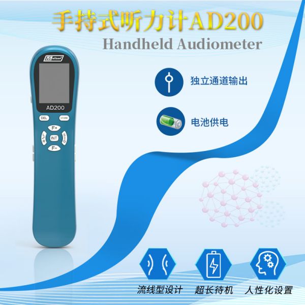 国产 手持式听力计、纯音听力计AD200