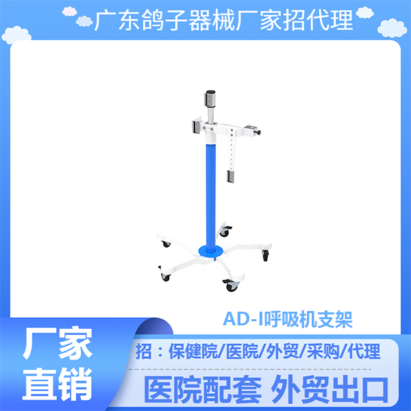 鸽子医疗工厂定制加工呼吸机台车配套AD-I呼吸机支架监护仪台车多功能便携台车呼吸机台车支架