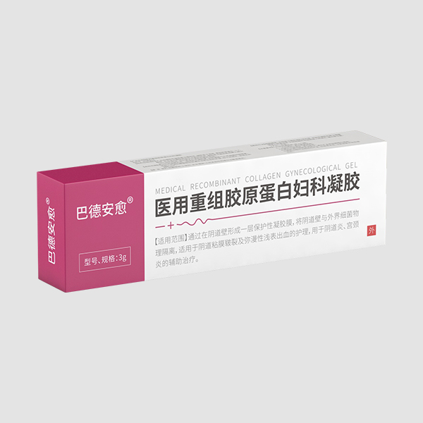 医用重组胶原蛋白妇科凝胶