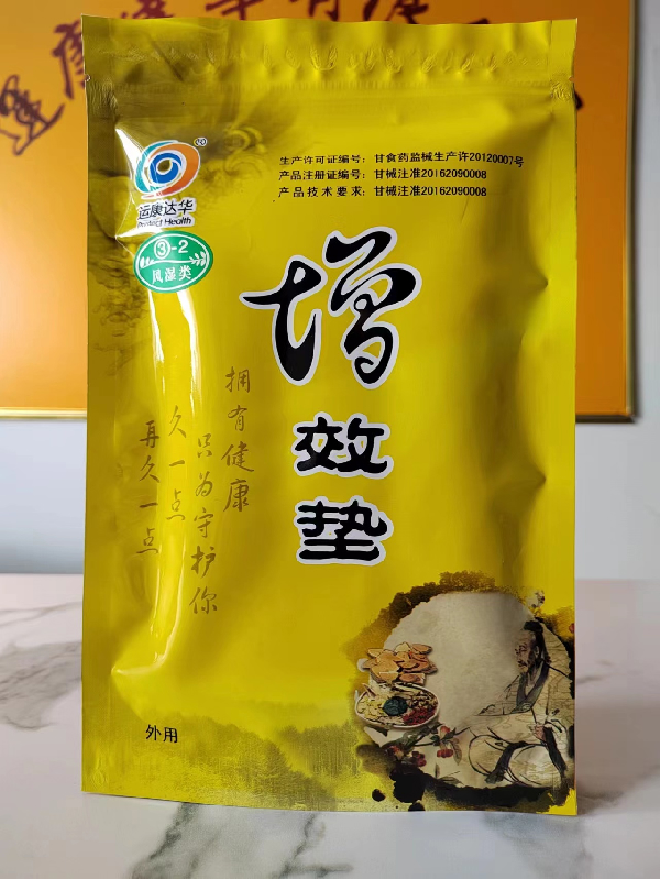 天水市中医药保健研究所  运康达华中医透药中医透药仪   康远本草    易和康远    三鼎康盛