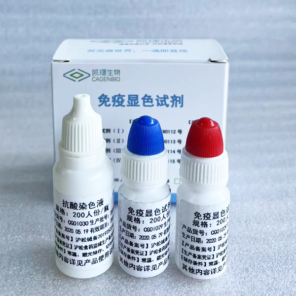 抗酸染色液---结核分枝杆菌荧光染色检测